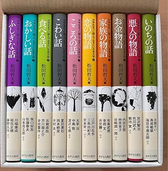 あすなろ書房 中学生までに読んでおきたい日本文学 Amazon.co.jp: 食べる話 (中学生までに読んでおきたい日本文学 9
